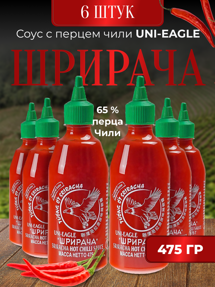 

Соус Шрирача UNI-EAGLE, 475 г х 6 шт, Соус-Uni-Eagle-Шрирача-475г-6шт