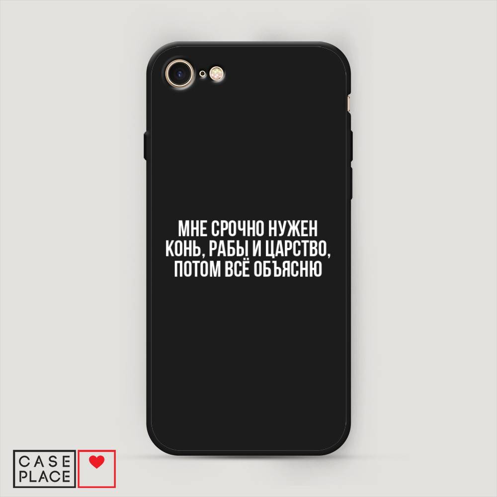 

Чехол Awog на Apple iPhone 8 / Айфон 8 "Мне срочно нужно все", Разноцветный, 10852-1
