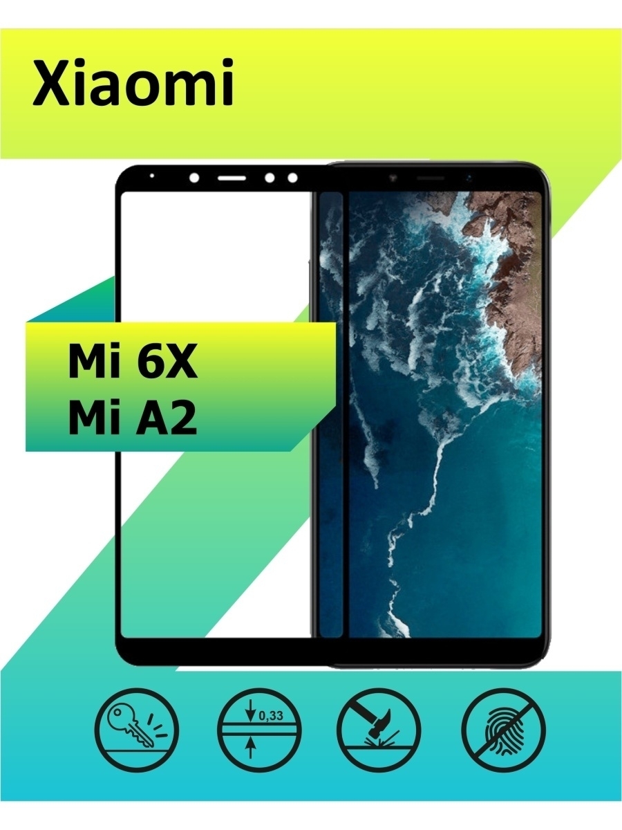 Защитное стекло для Xiaomi Mi 6X / Mi A2 с рамкой, черный