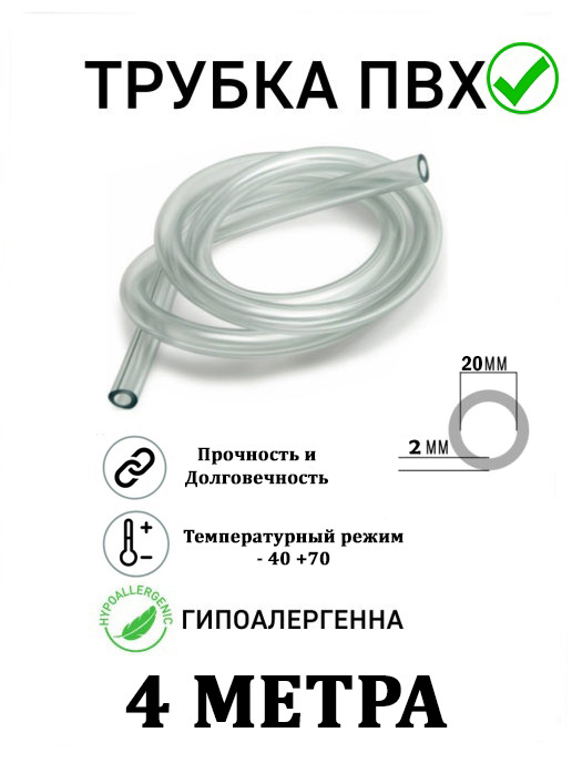 Шланг общего назначения Resbery 4м-20мм ПВХ 4м