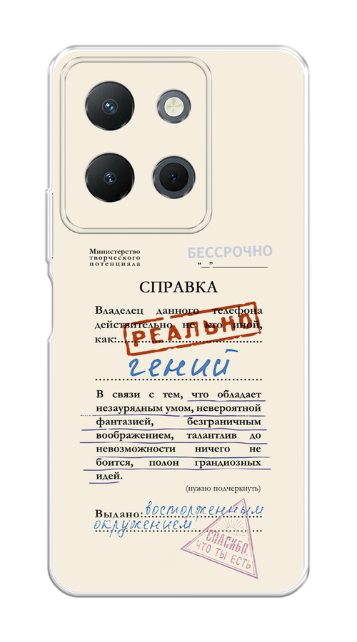 

Чехол на Vivo Y36 4G "Справка о гениальности", Розовый;синий;красный;черный, 269250-1