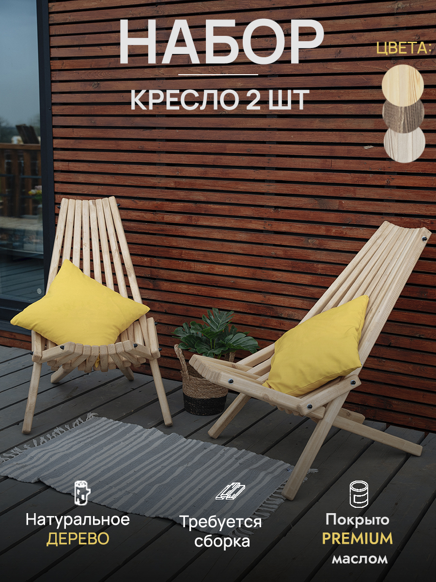 Кресло SOGO KRESLO2-OLXA кентукки 2 шт высотой 62 см 7990₽