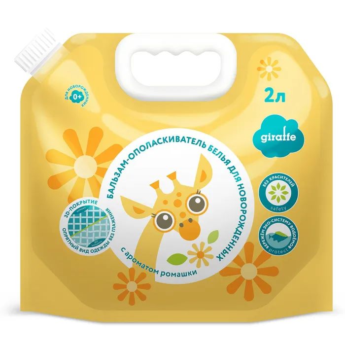 Ополаскиватель для детского белья LOVULAR .