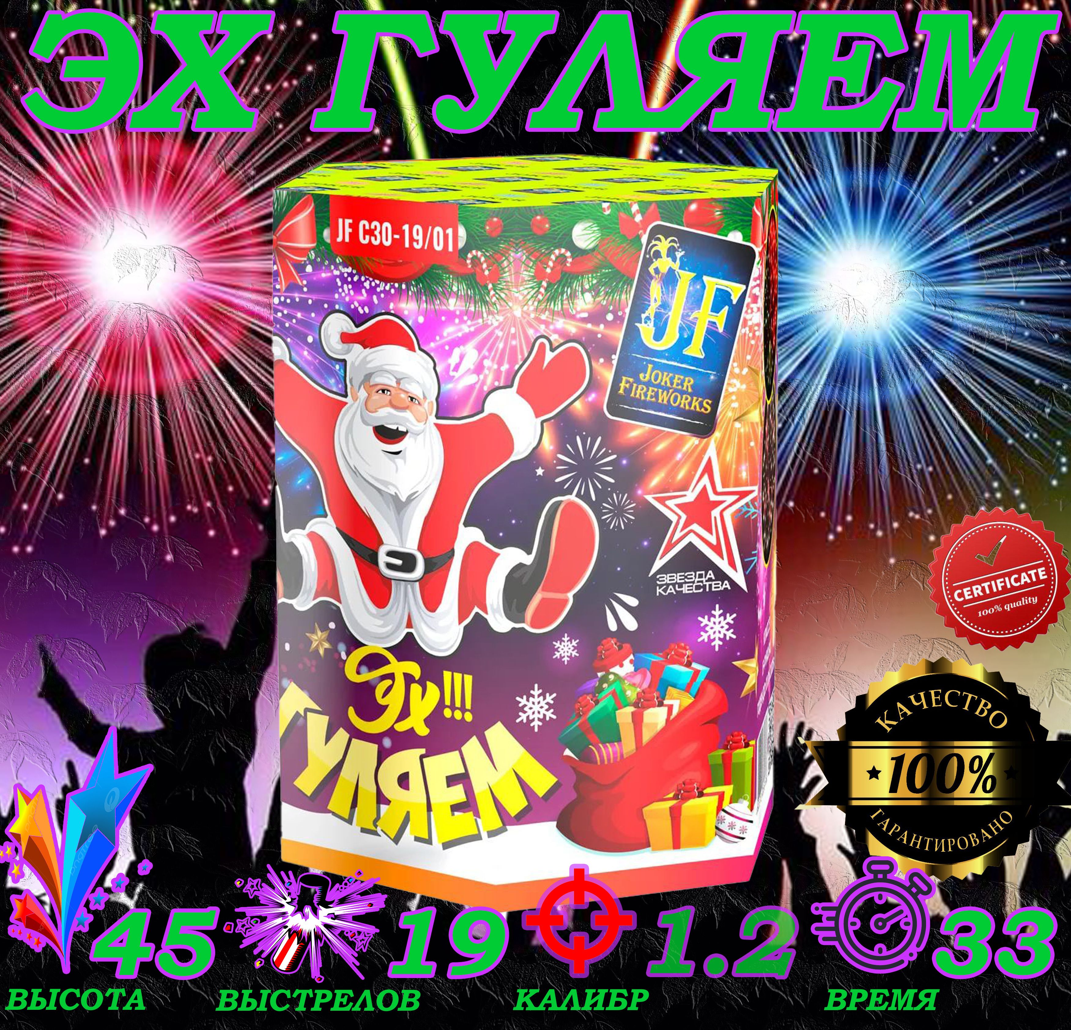 

Батарея салютов Joker Fireworks С30-19 01 19 залпов, батарея салютов фейерверк