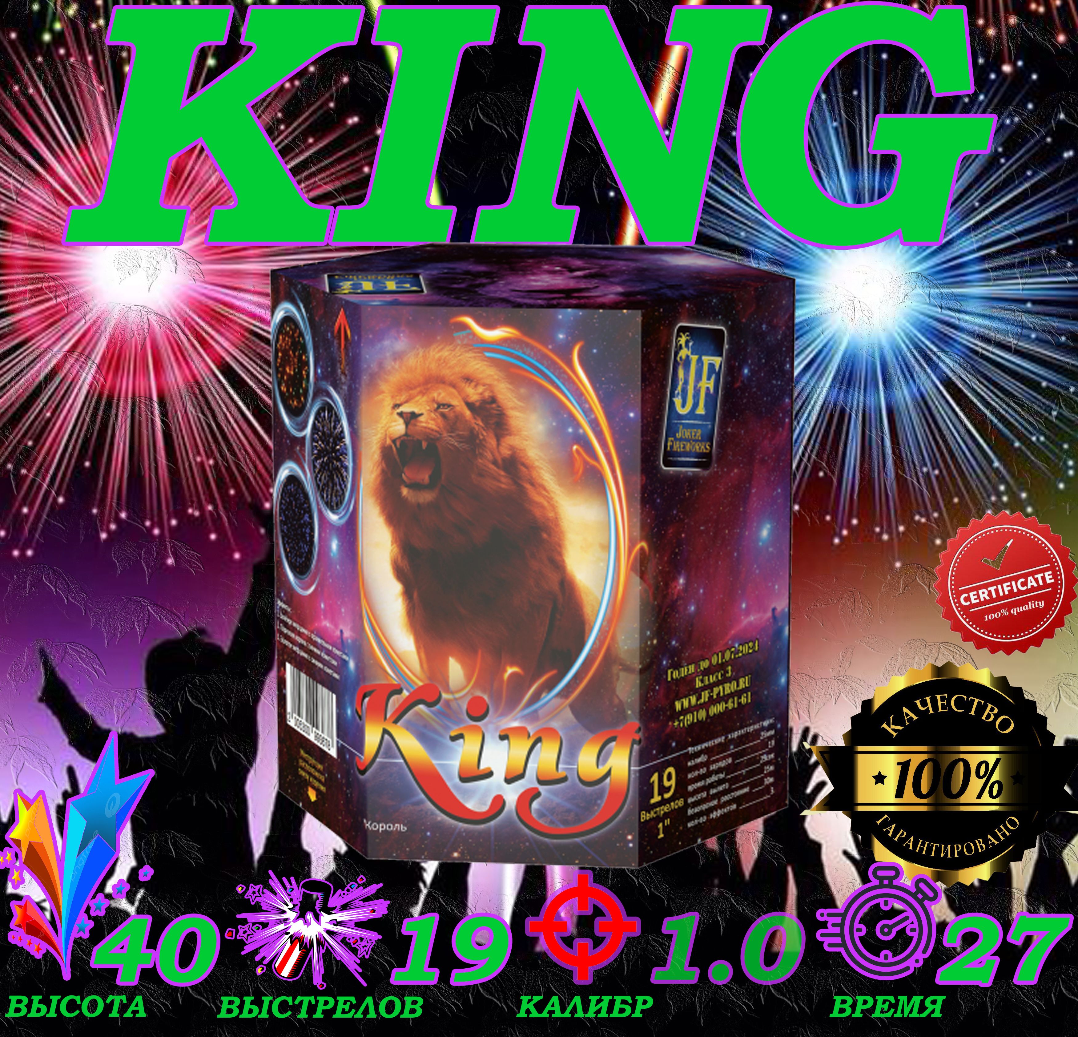 

Батарея салютов Joker Fireworks С25-19 03 19 залпов, батарея салютов фейерверк