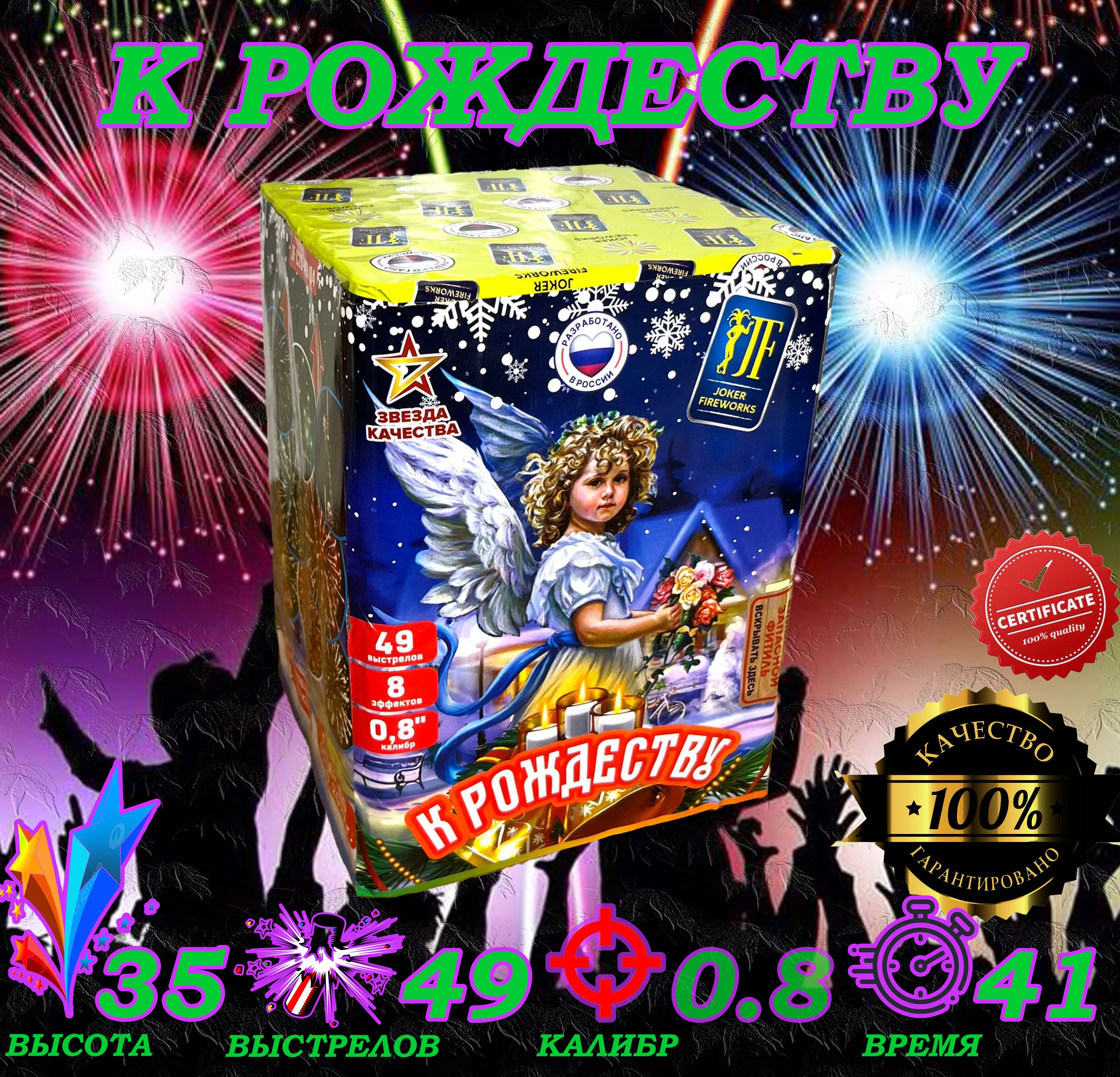 

Батарея салютов Joker Fireworks С20-49/04 49 залпов, батарея салютов фейерверк