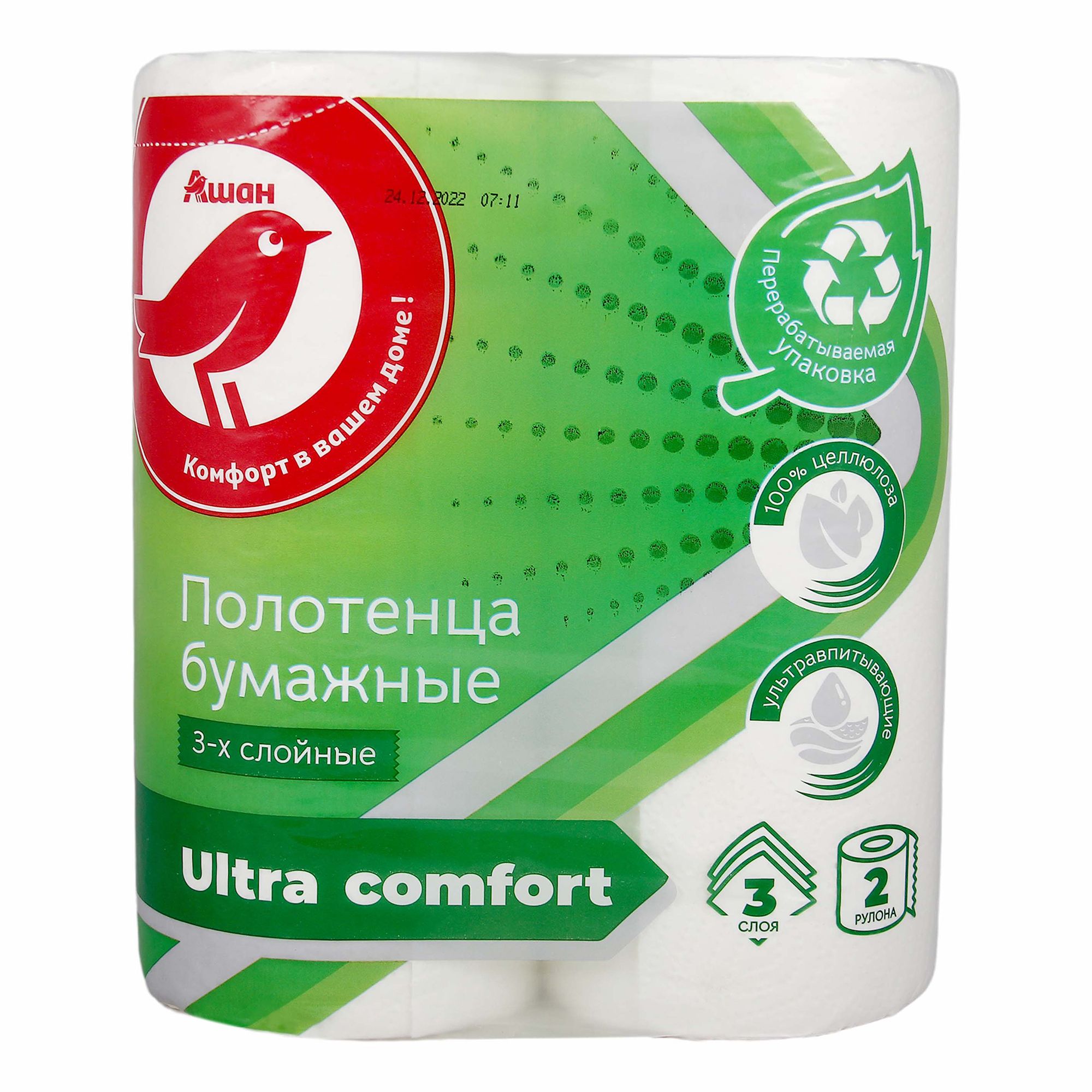 

Полотенца бумажные АШАН Красная птица 3 слоя, 2 рулона, Бежевый, 363153787