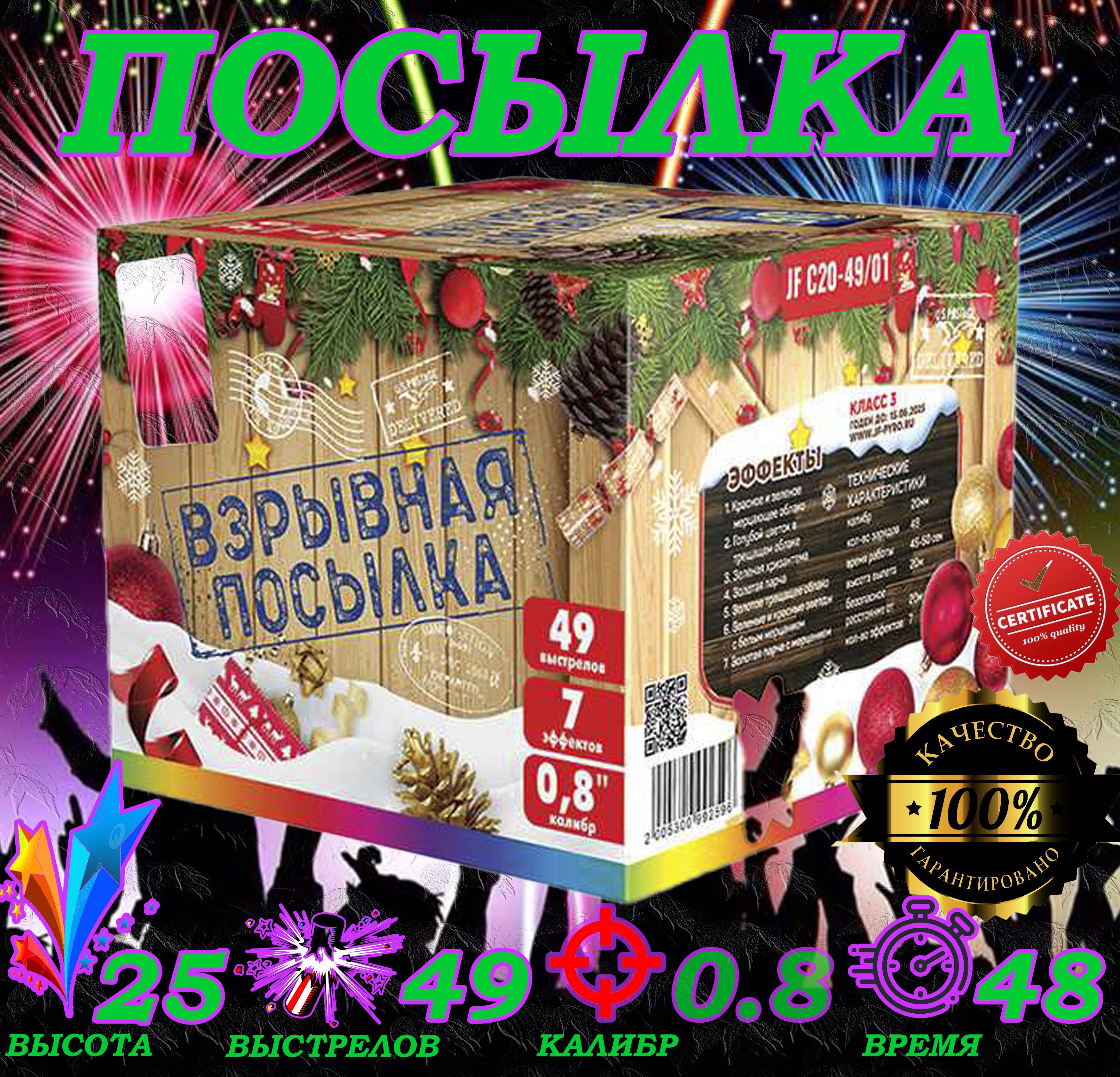 

Батарея салютов Joker Fireworks С20-49 01 49 залпов, батарея салютов фейерверк