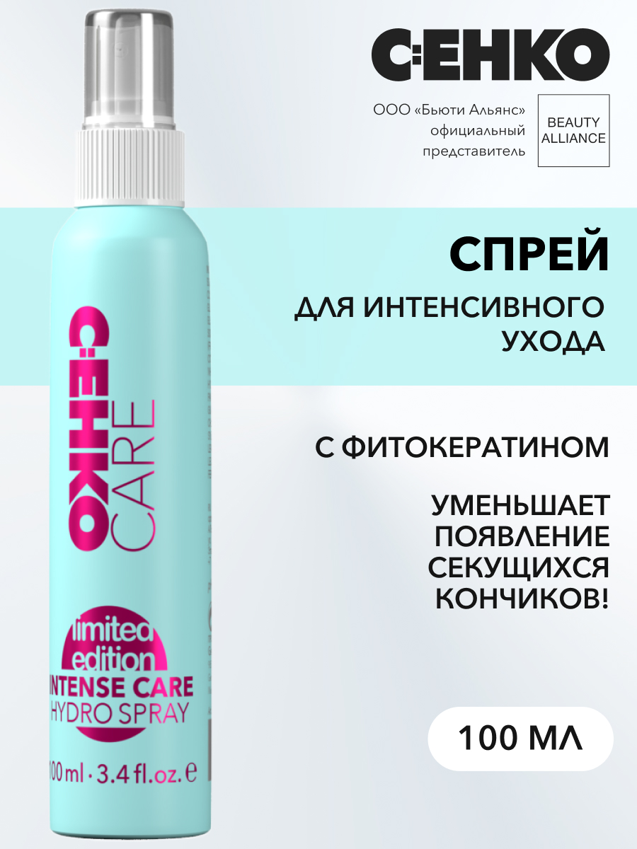 Спрей для волос увлажняющий CEHKO Intense Care 100 мл 975₽