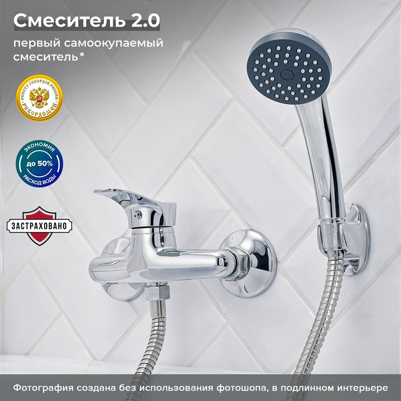 

Смеситель для душа РМС SL86-003, Серебристый, SL86