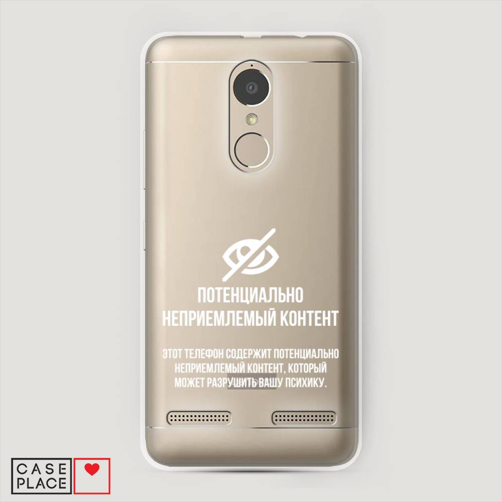 

Чехол Awog на Lenovo K6 Power / Леново K6 Power "Неприемлемый контент", 112350-6