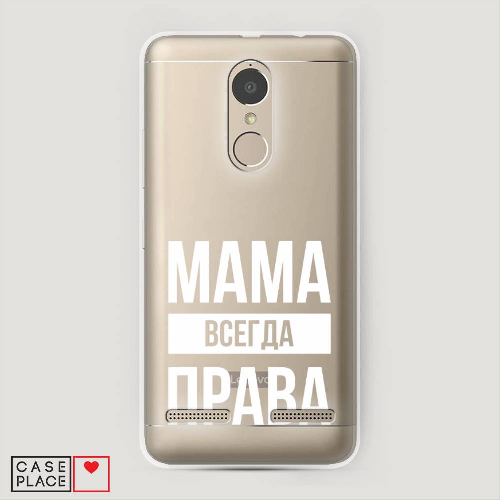 фото Чехол awog "мама права" для lenovo k6 power