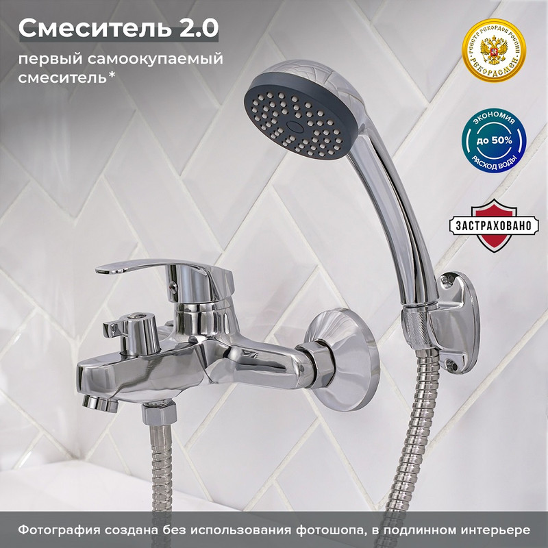 Смеситель для ванны РМС SL85-009E 3200₽