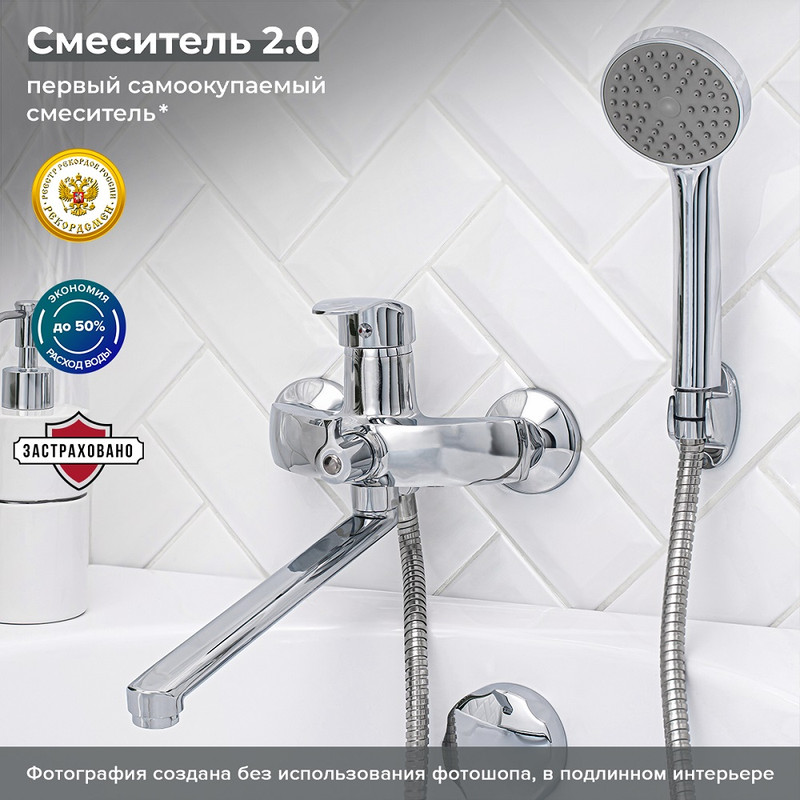 

Смеситель для ванны РМС SL85-006E, Серебристый, SL85