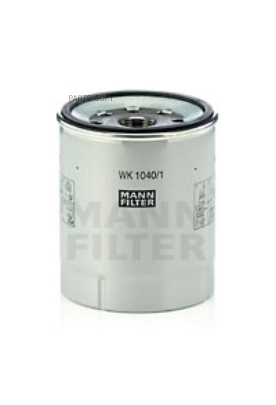 

MANN-FILTER WK10401X Топливный фильтр Renault/Volvo