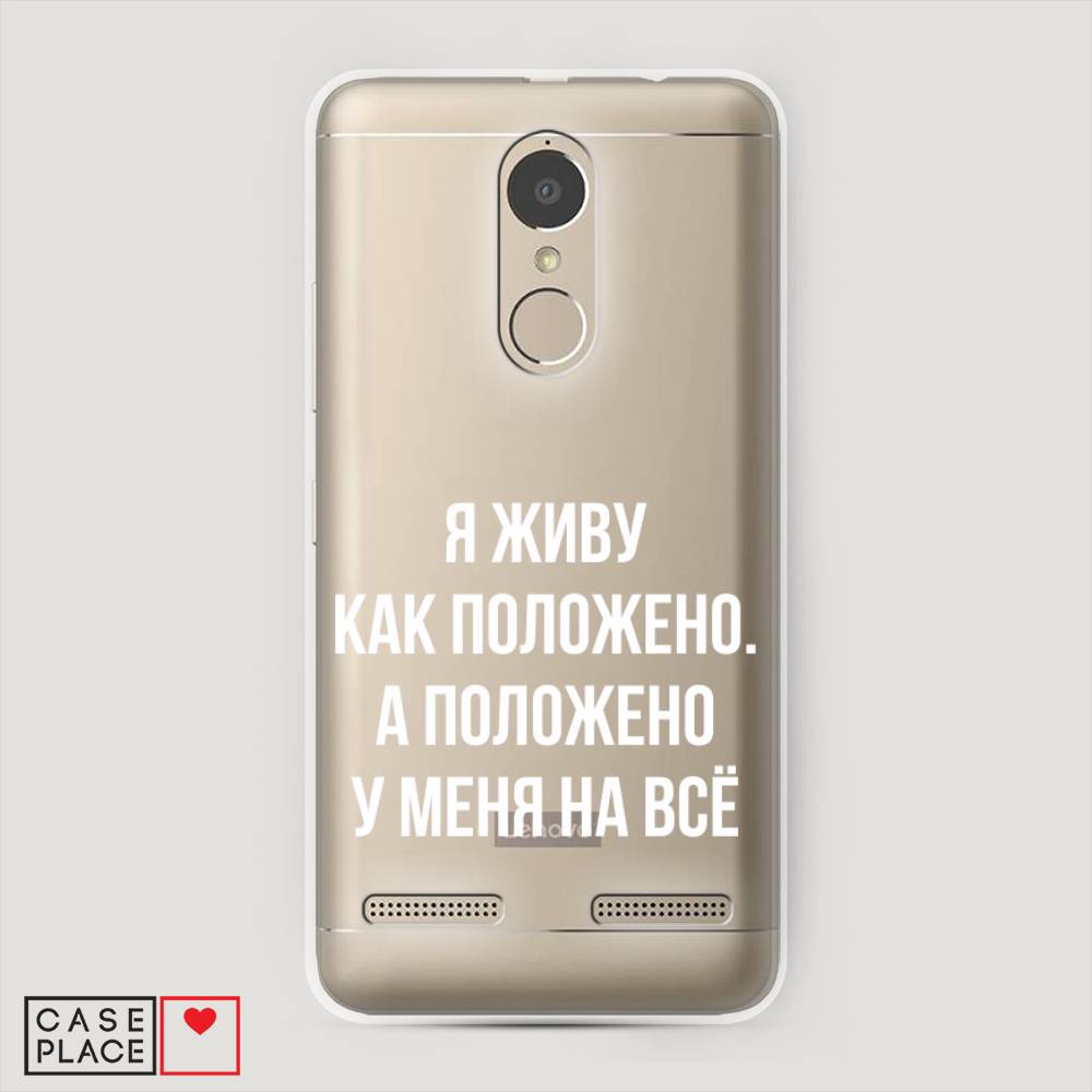 

Чехол Awog на Lenovo K6 Power / Леново K6 Power "Живу как положено", 112350-6