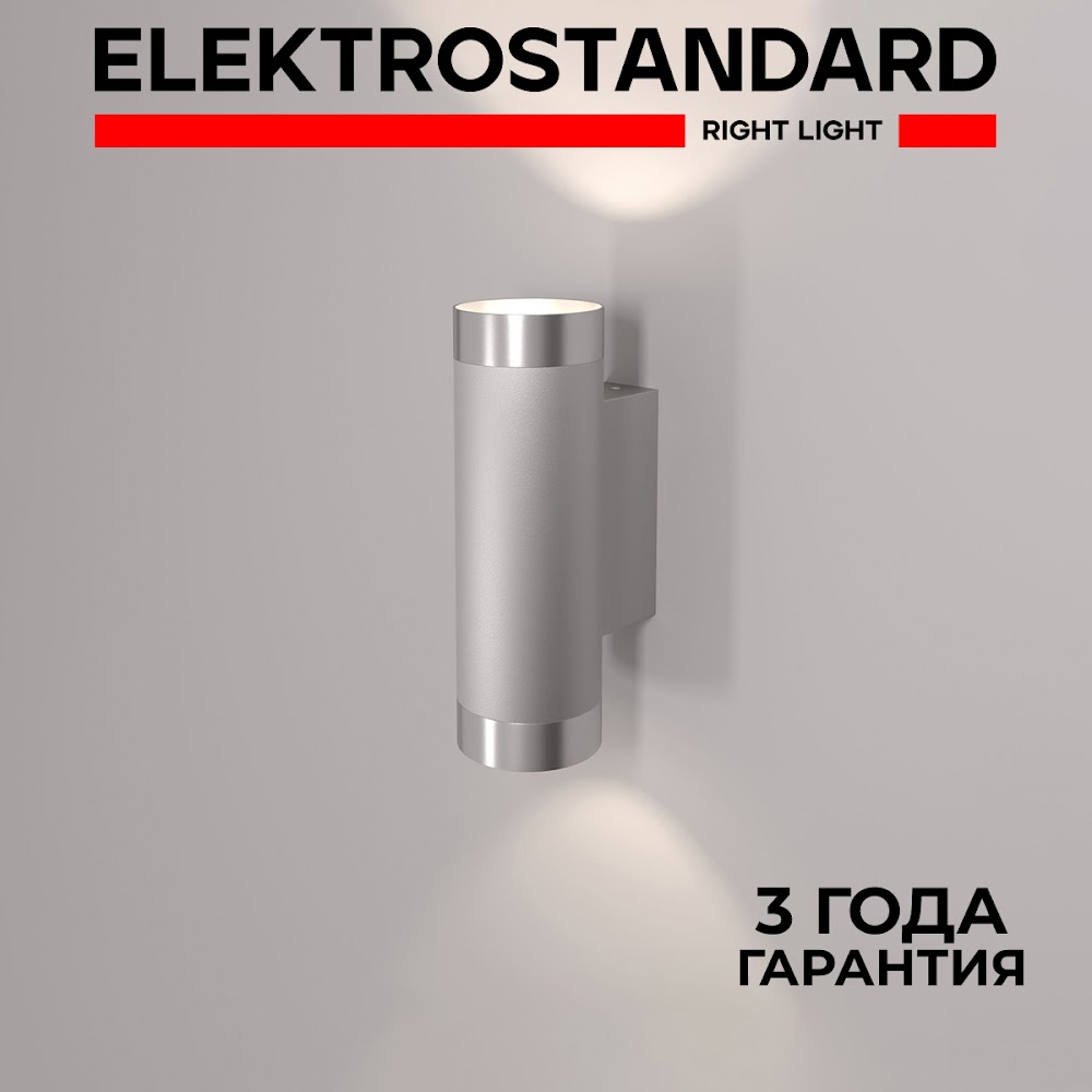 

Настенный светильник/интерьерная подсветка Elektrostandard Poli MRL 1016 серебро GU10, Poli 190923