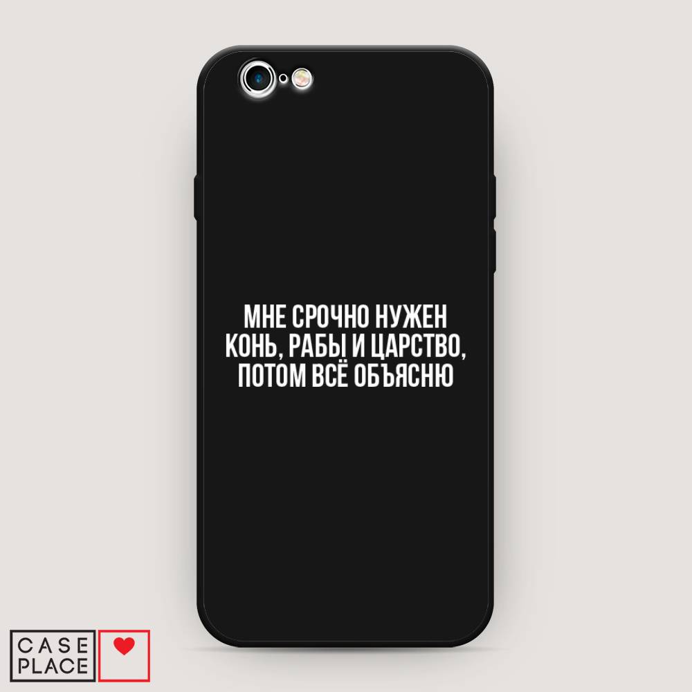 

Чехол Awog на Apple iPhone 6 / Айфон 6 "Мне срочно нужно все", Разноцветный, 10452-1