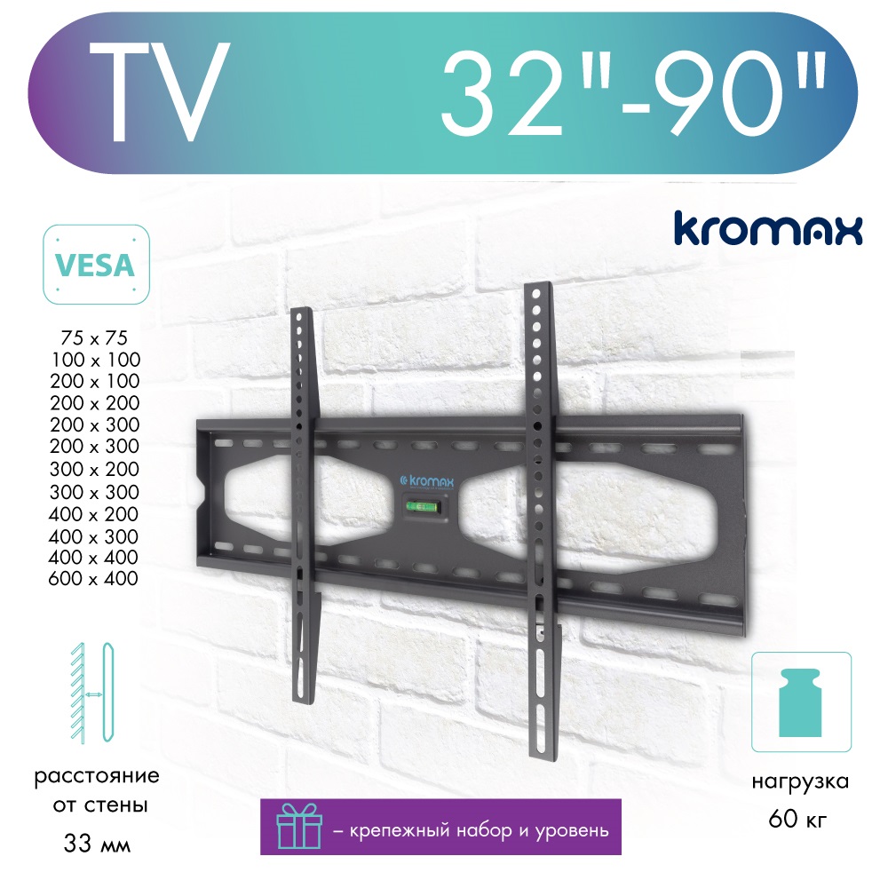 

Кронштейн для телевизора настенный фиксированный Kromax STAR-11 32"-90" до 60 кг, Star-11