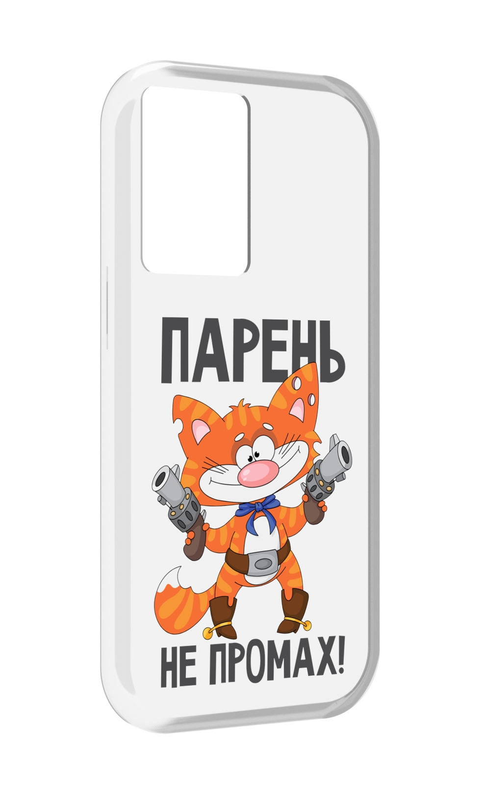 

Чехол MyPads парень-не-промах для OnePlus Nord N20 SE, Прозрачный, Tocco