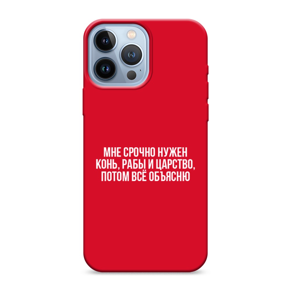 

Чехол Awog на Apple iPhone 13 Pro Max / Айфон 13 Pro Max "Мне срочно нужно все", Разноцветный, 14453-1