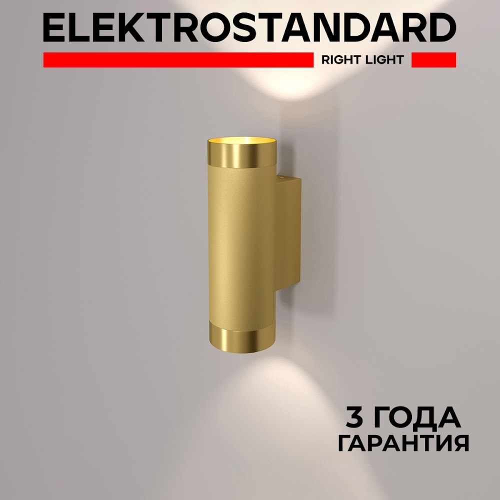 

Настенный светильник/интерьерная подсветка Elektrostandard Poli MRL 1016 золото GU10, Poli 190923