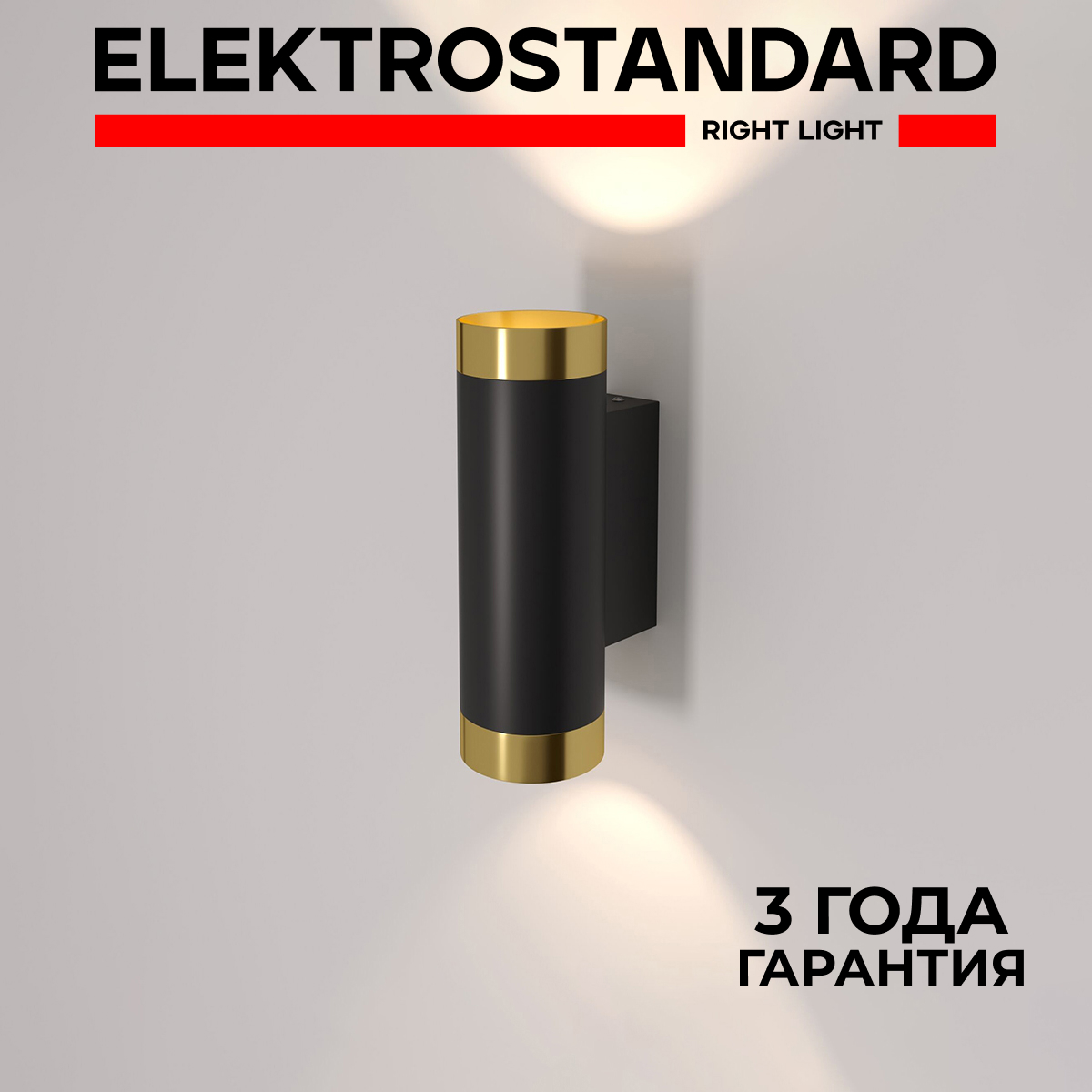 

Настенный светильник/интерьер. подсветка Elektrostandard Poli MRL 1016 черный/золото GU10, Poli 190923