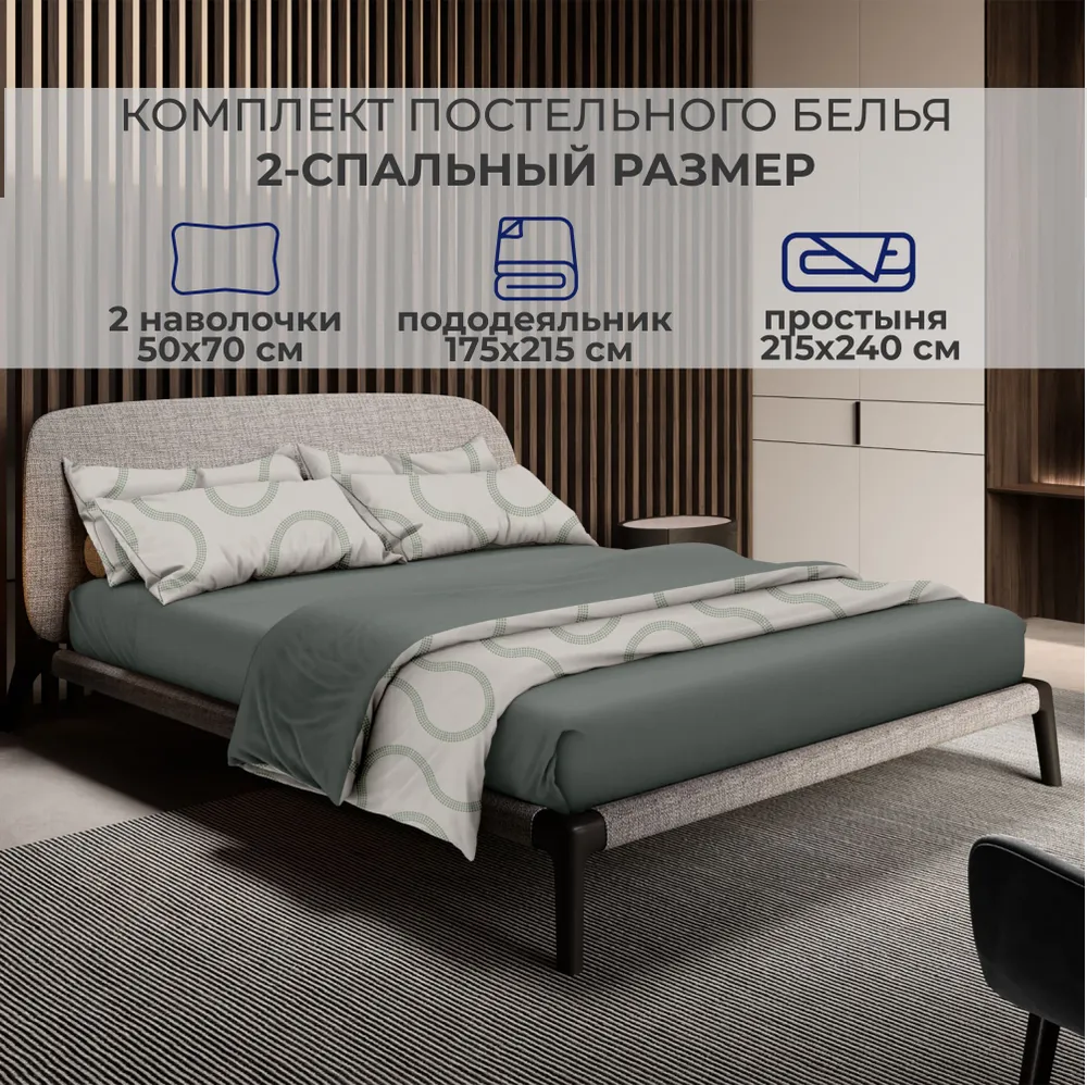 

Комплект постельного белья SONNO FJORD, 2-спальный, 100% хлопок, цвет Оливковый, Абстракция