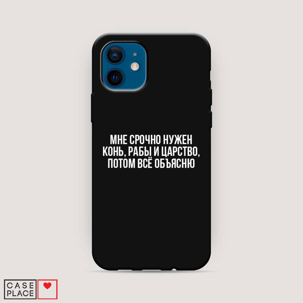 

Чехол Awog на Apple iPhone 12 mini / Айфон 12 mini "Мне срочно нужно все", Разноцветный, 12652-1