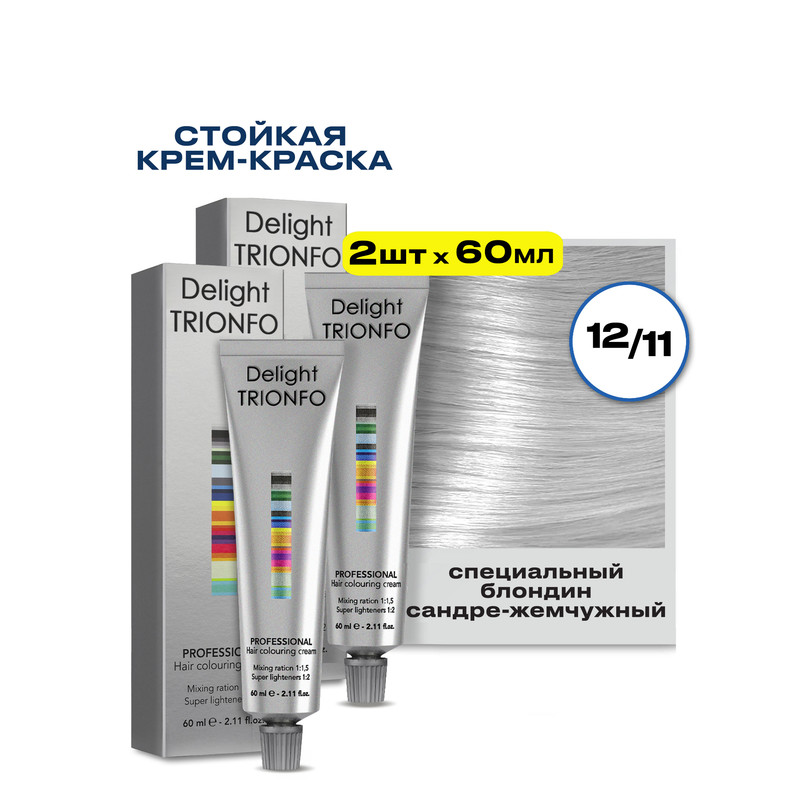 

Крем-краска CONSTANT DELIGHT для окрашивания волос Delight Trionfo 12.11 60 мл 2 шт, Краска для волос CONSTANT DELIGHT