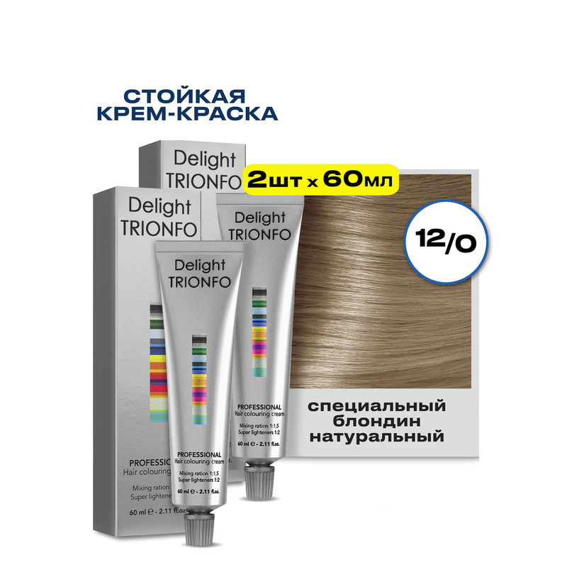 

Крем-краска CONSTANT DELIGHT для окрашивания волос Delight Trionfo 12 60 мл 2 шт, Краска для волос CONSTANT DELIGHT