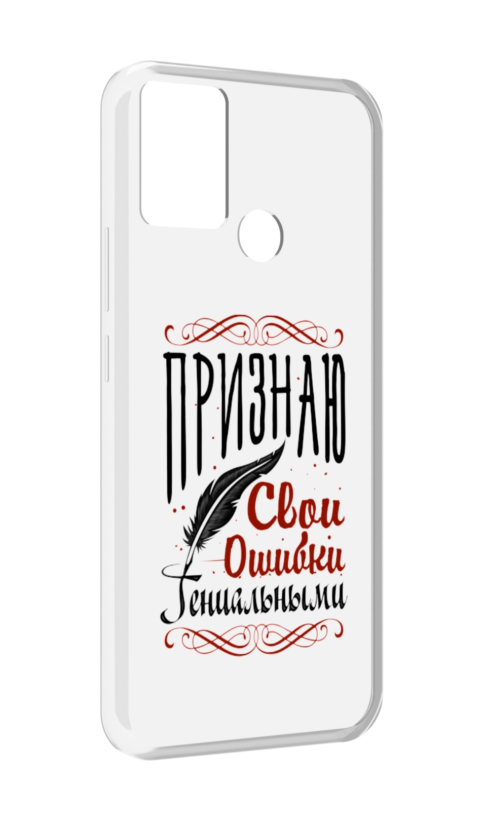 

Чехол MyPads Признаю-ошибки для Infinix Hot 11 Play, Прозрачный, Tocco