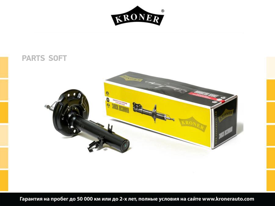 

Амортизатор NISSAN Qashqai II (13-), Kadjar (15-) (перед. лев.) [газ] (K3529099G) KRONER