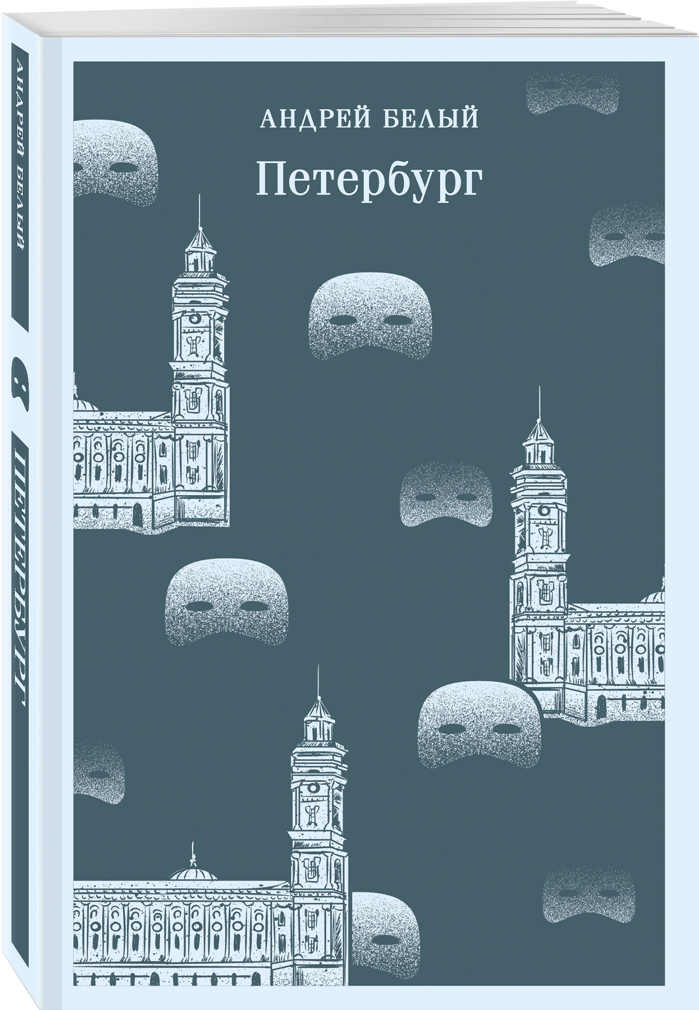 

Петербург