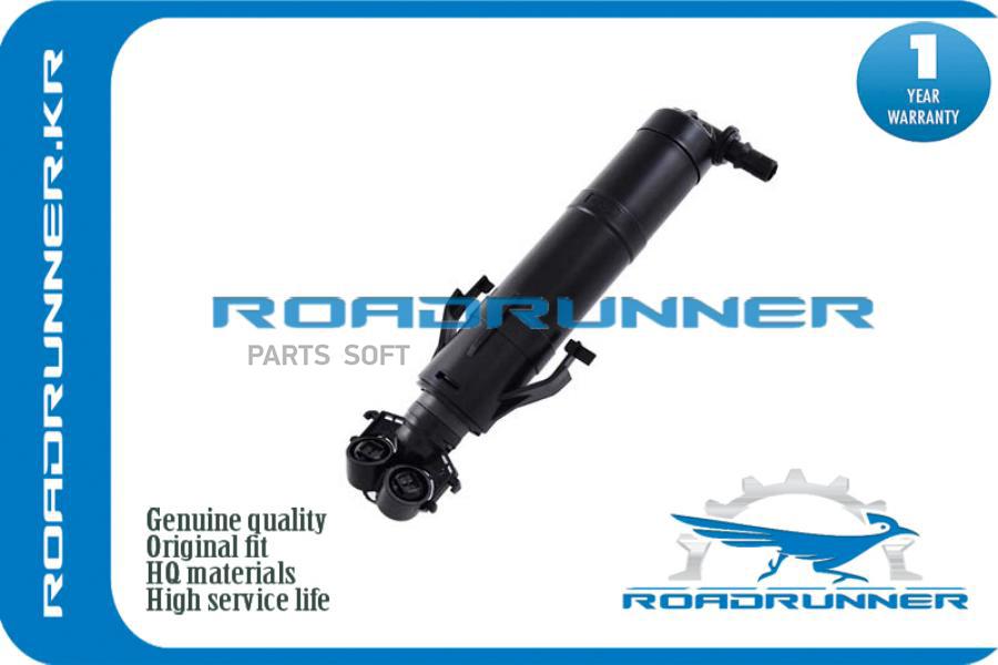 

ROADRUNNER RR5N0955103A Омыватель фары 1шт