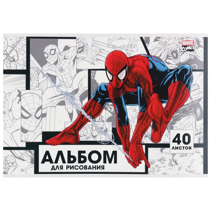 Альбом для рисования Marvel Человек-паук А4 40 листов склейка 435₽