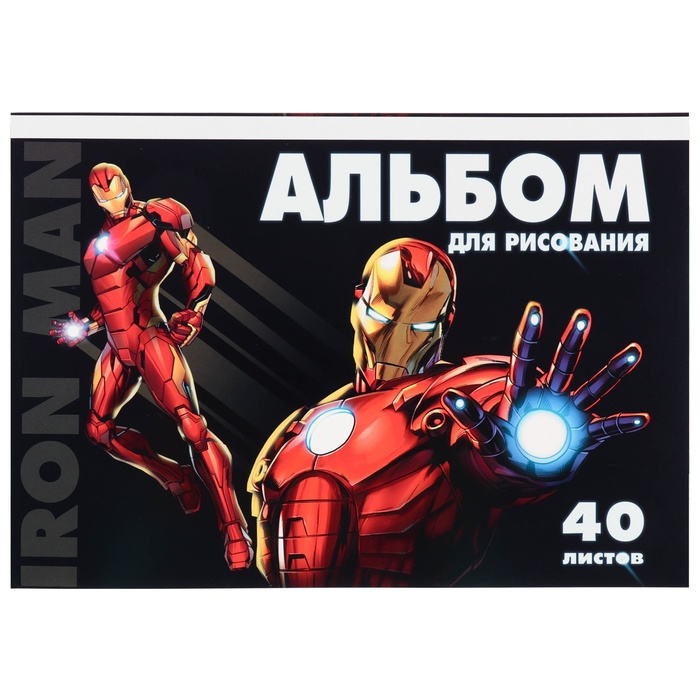 Альбом для рисования Marvel Мстители А4, 40 листов, склейка