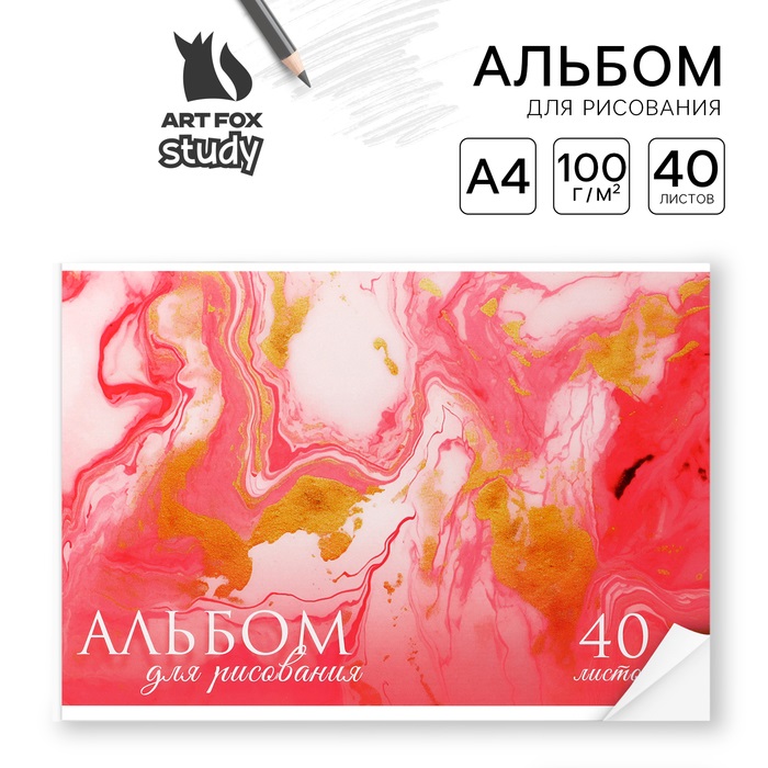 Альбом для рисования ArtFox Розовый мрамор на склейке А4 40 листов 472₽