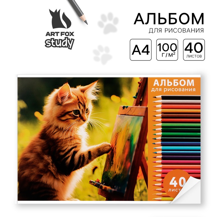 

Альбом для рисования ArtFox Котик художник на склейке А4, 40 листов