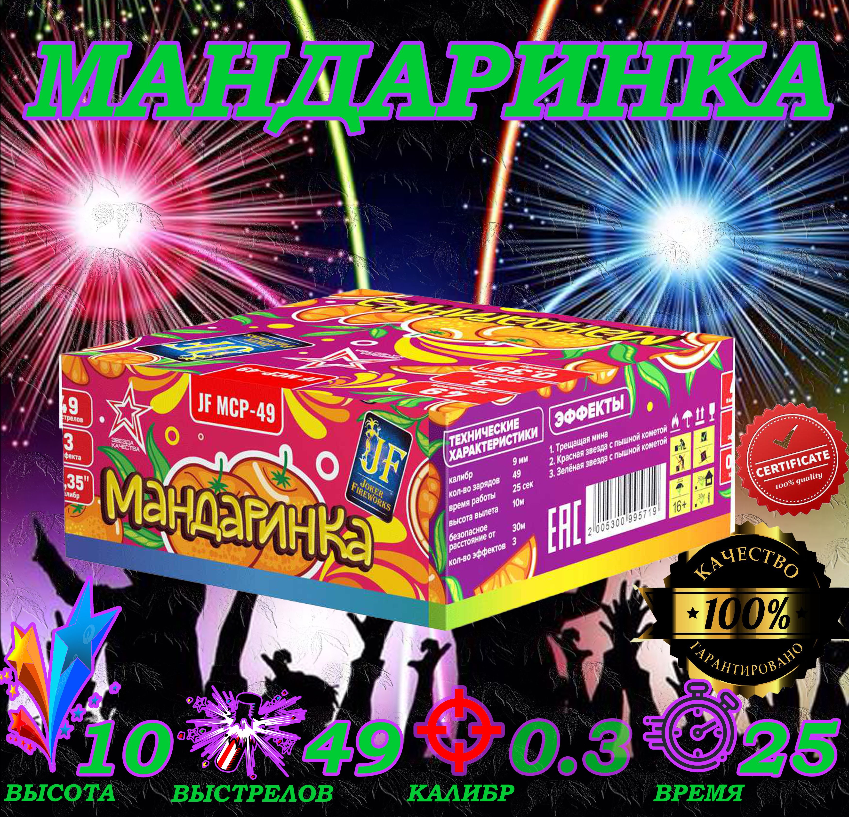 

Батарея Салютов Joker Fireworks мср 49 49 залпов, батарея салютов фейерверк
