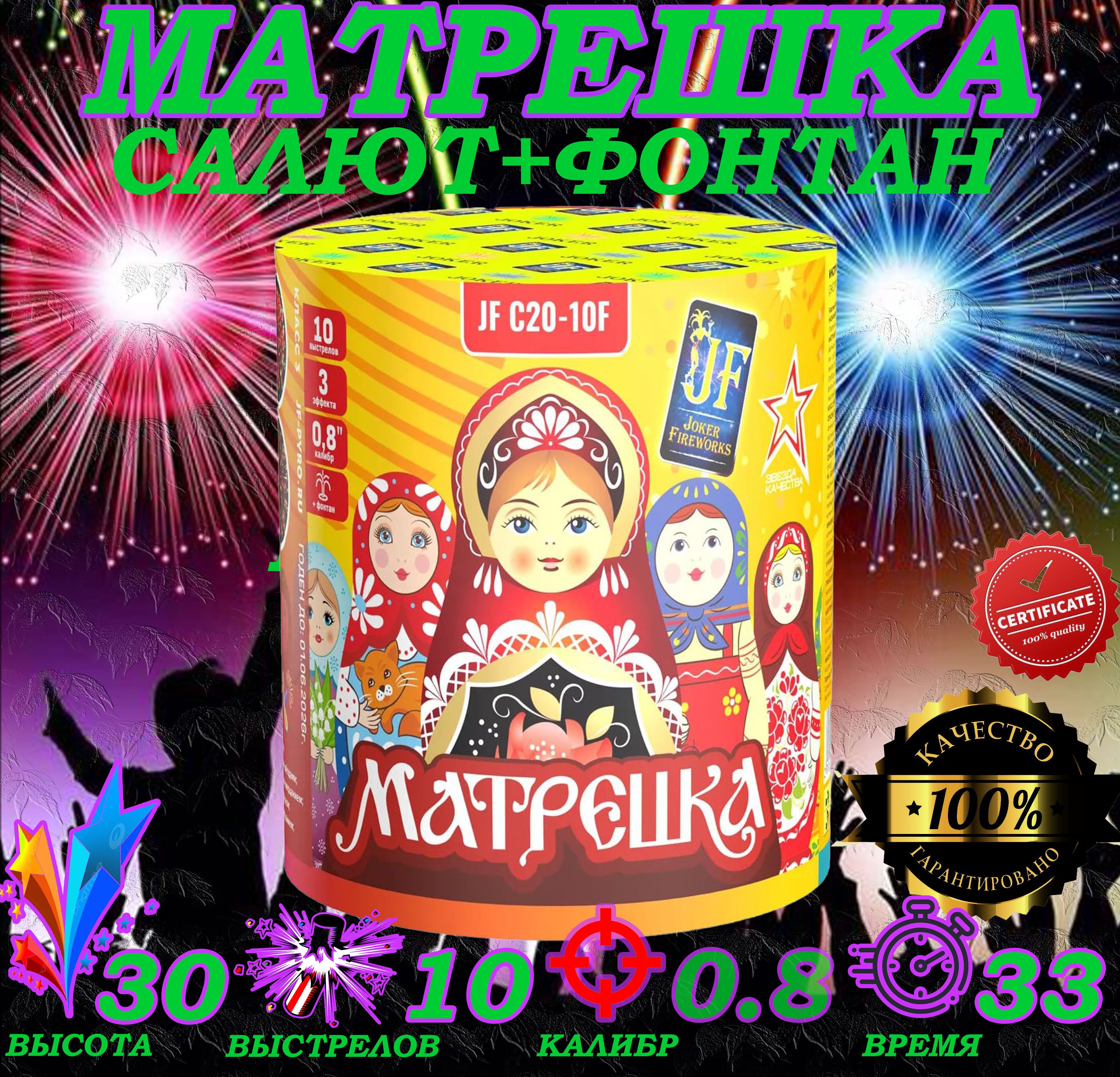 

Батарея салютов Joker Fireworks с20-10f 8 залпов, батарея салютов фейерверк
