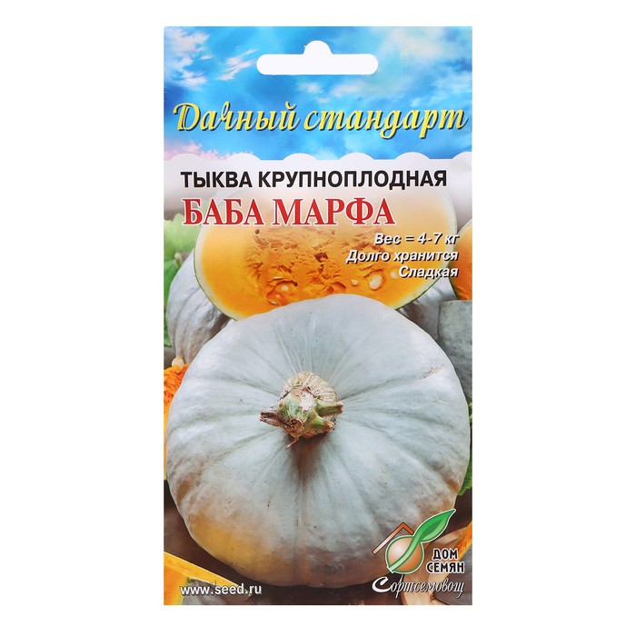 

Семена тыква Дом семян Баба Марфа 7682458 1 уп.