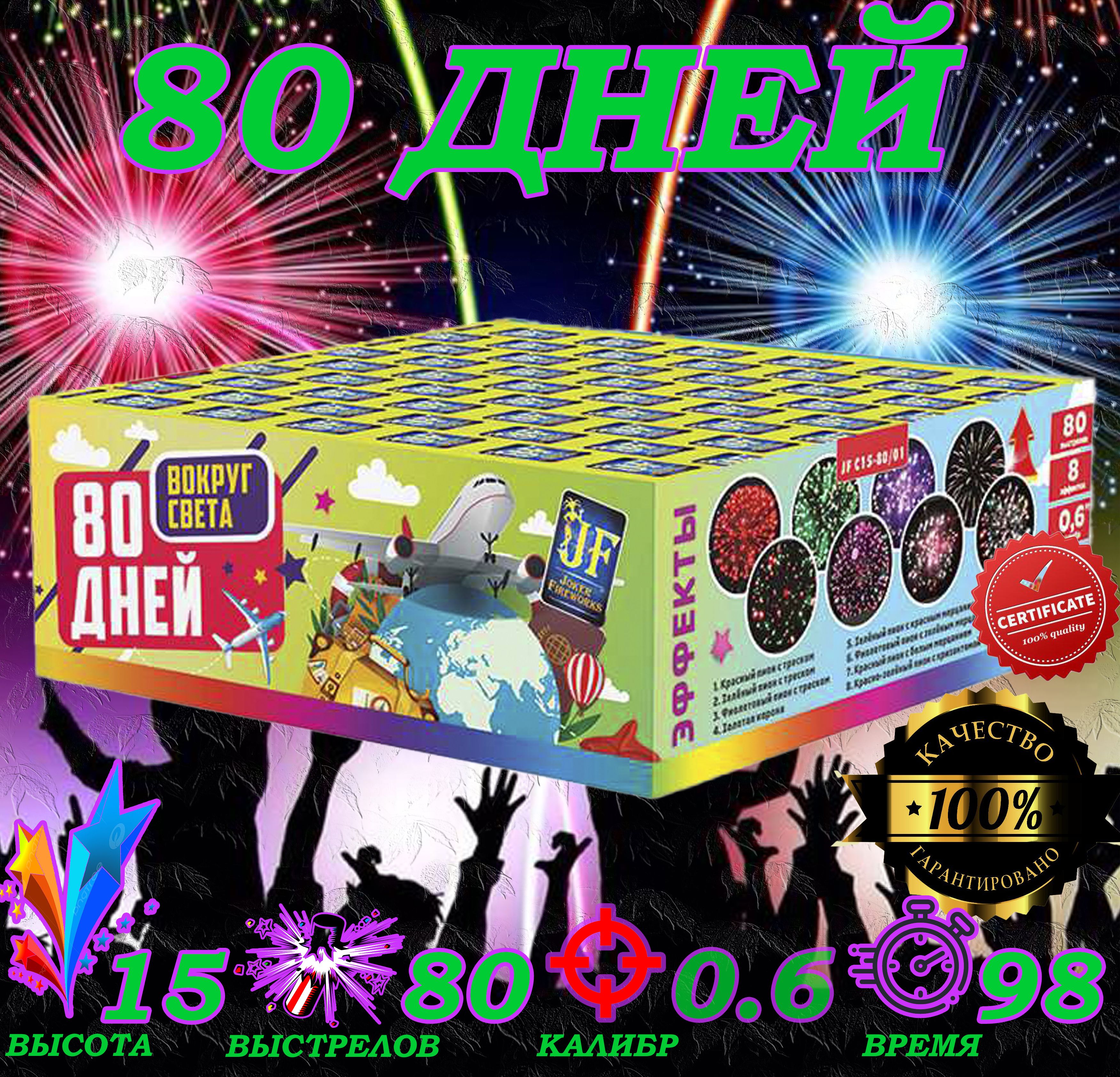 

Батарея салютов Joker Fireworks С15-80 01 80 залпов, батарея салютов фейерверк