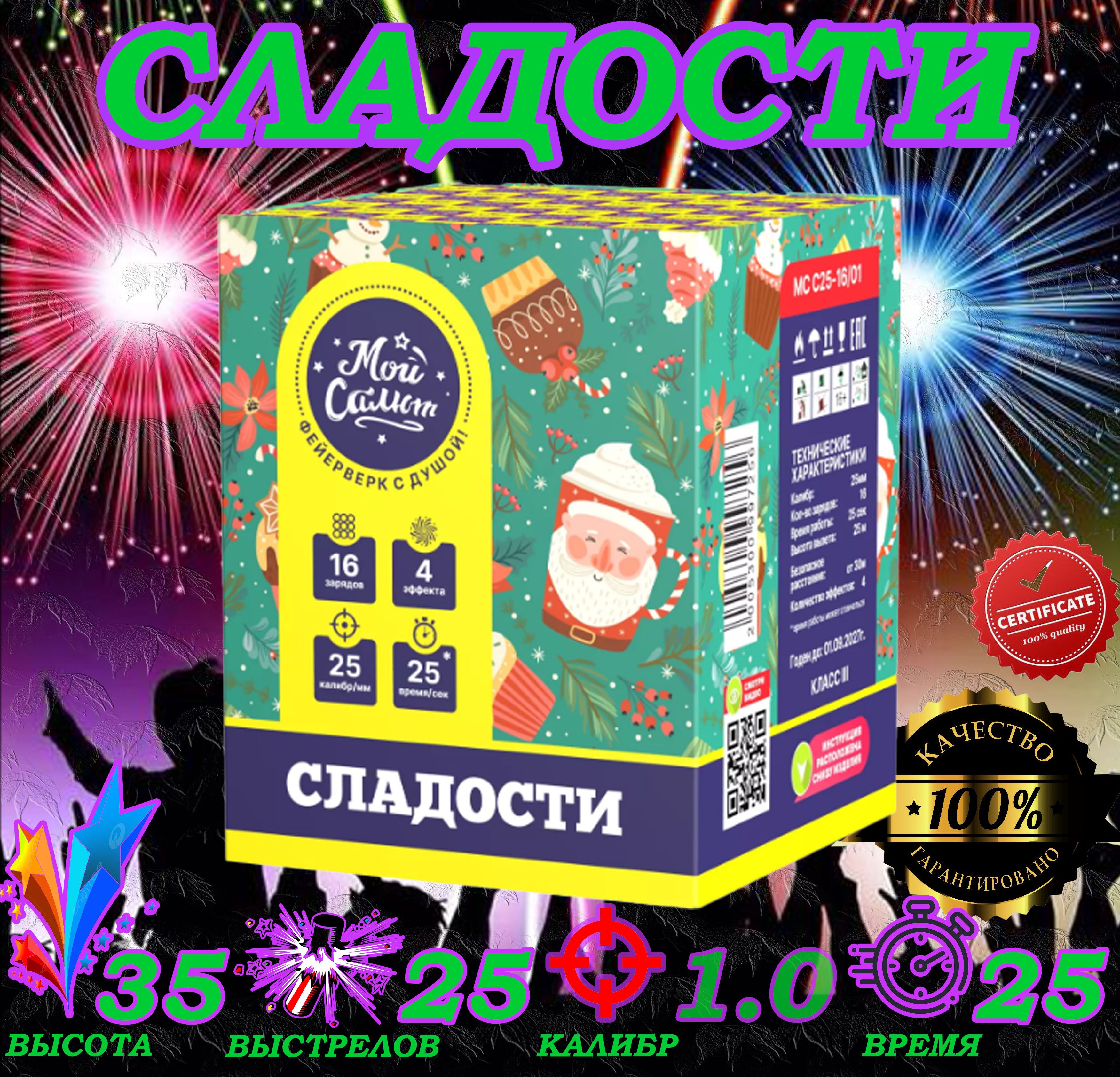 

Батарея Салютов Joker Fireworks МС С25-16 01 16 залпов, батарея салютов фейерверк
