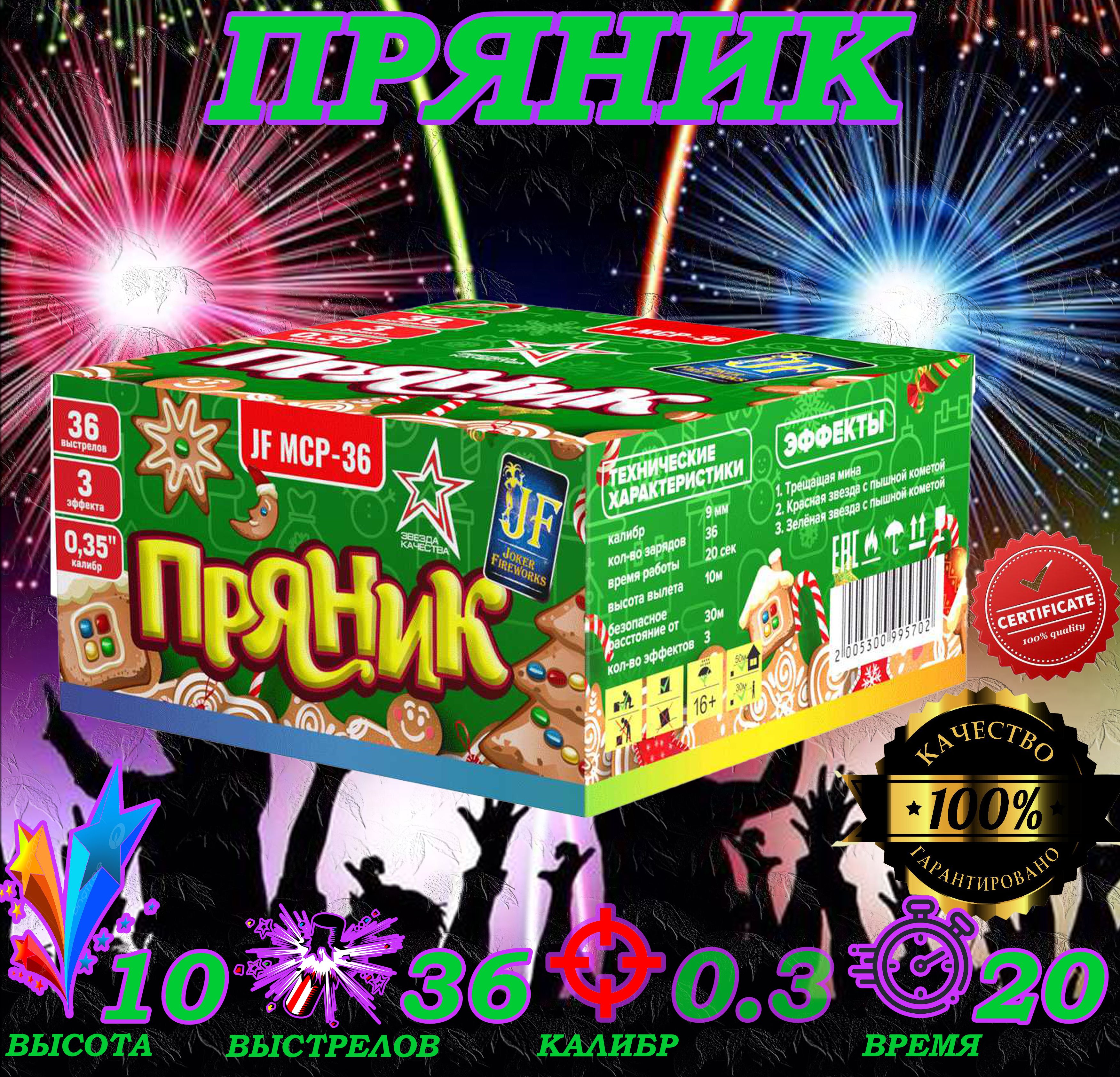 

Батарея салютов Joker Fireworks мср 36 36 залпов, батарея салютов фейерверк