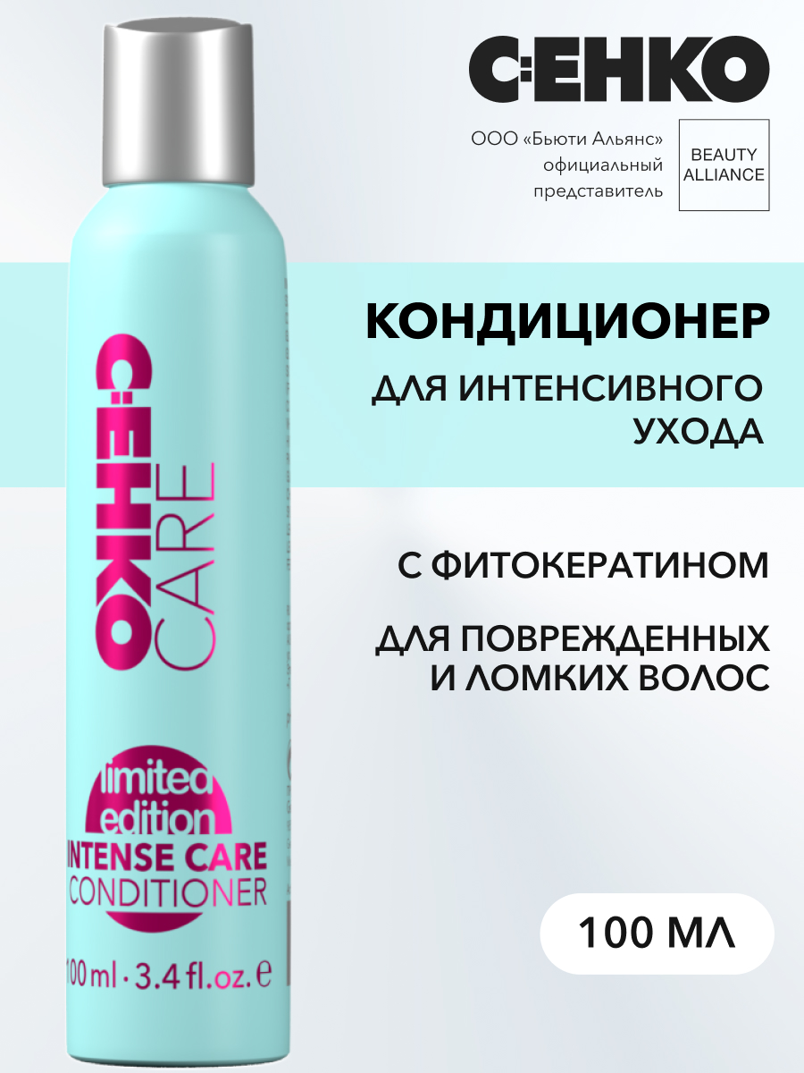 

Кондиционер для интенсивного ухода CEHKO Conditioner Intense Care, 100 мл, 100 мл