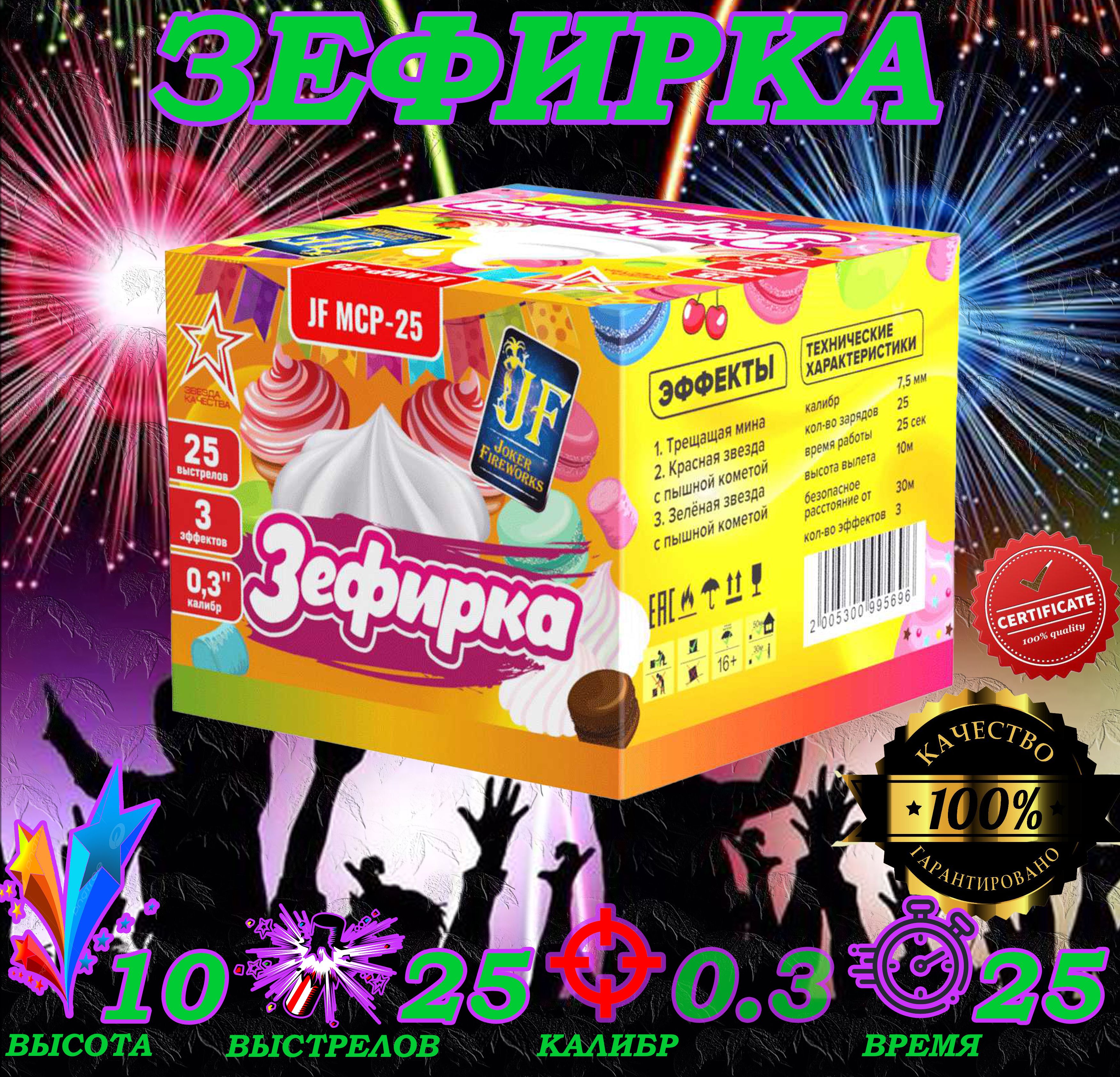 

Батарея Салютов Joker Fireworks мср 25 25 залпов, батарея салютов фейерверк