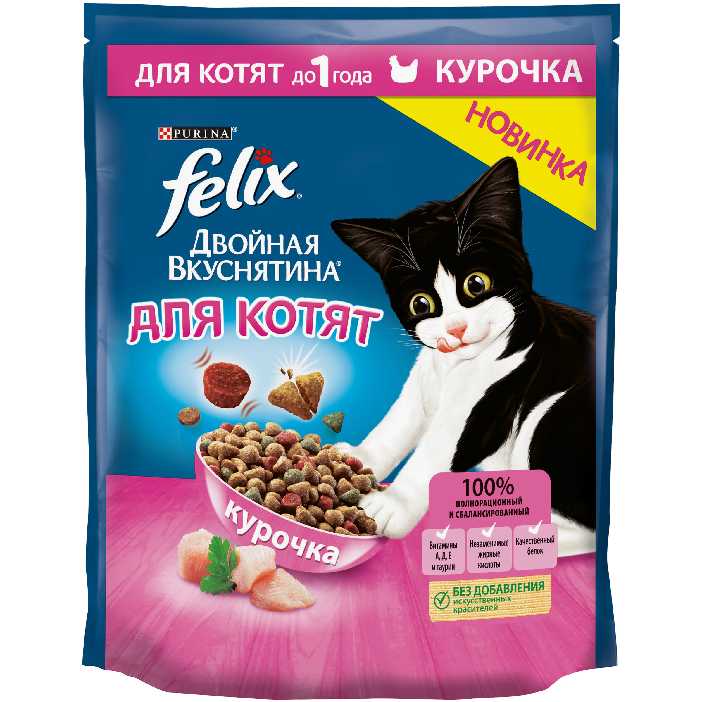 фото Сухой корм для котят felix двойная вкуснятина, с курочкой, 0,6кг