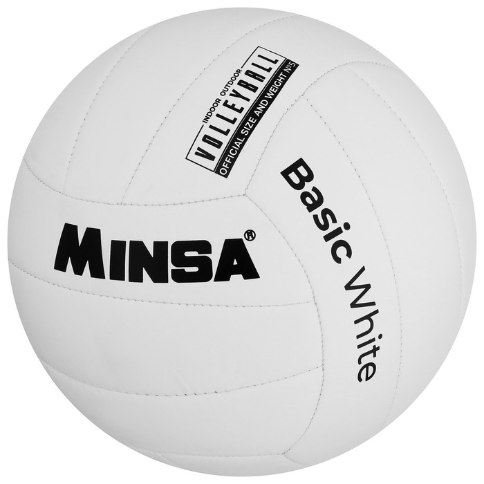 

Мяч волейбольный MINSA Basic White, TPU, машинная сшивка, размер, Белый