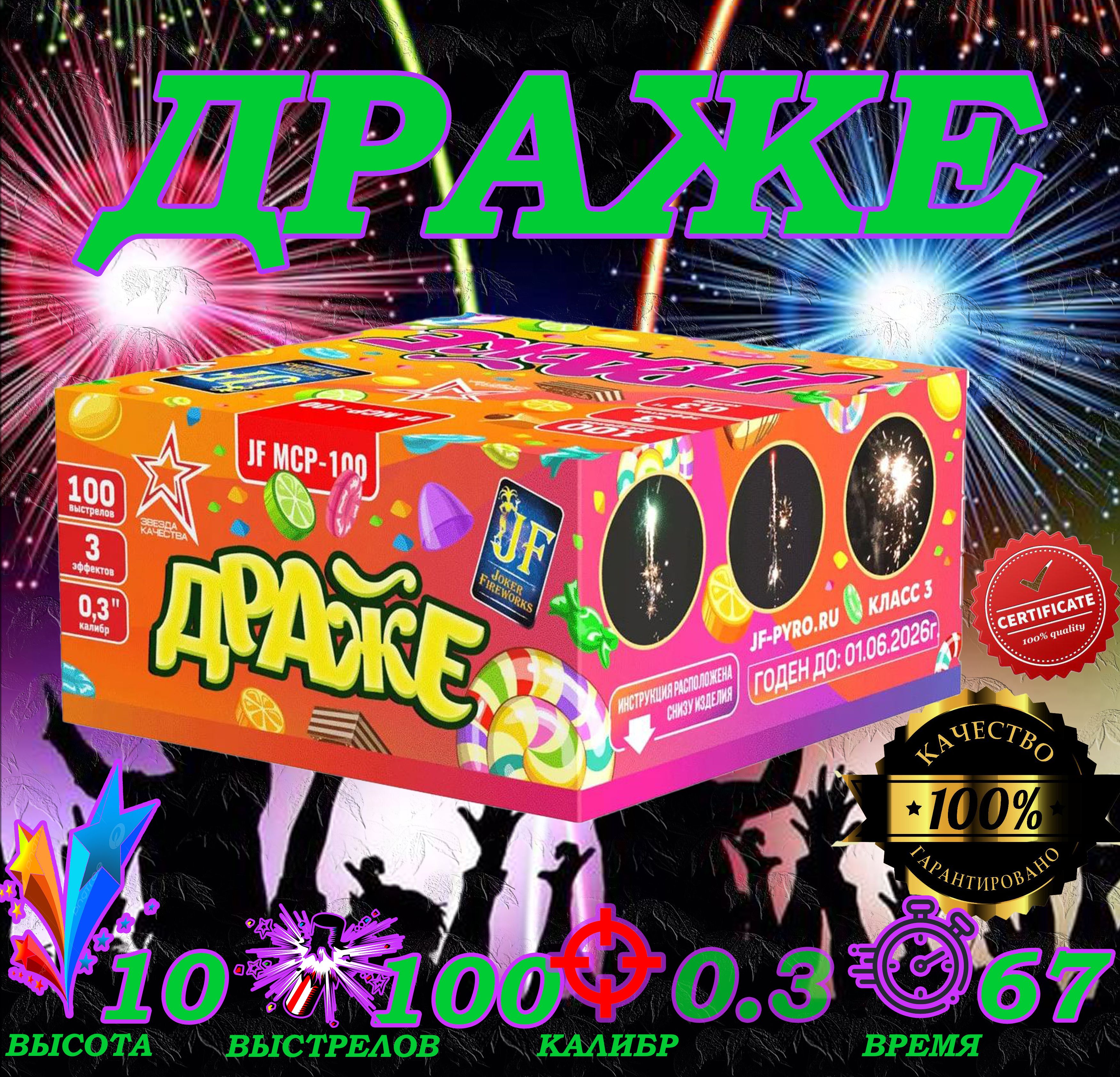 

Батарея салютов Joker Fireworks мср 100 100 залпов, батарея салютов фейерверк